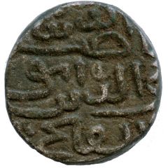1 Falus - Nasir Al-Din Mahmud Shah I