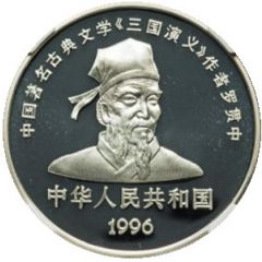 10 Yuan Romance of Three Kingdoms - Sima Yi on horse
