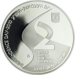 2 New Sheqalim Independence - The Israel National Trail