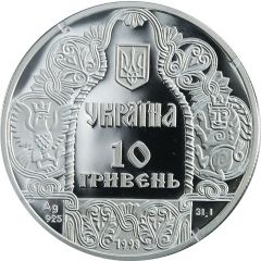 10 Hryven Danylo of Halych