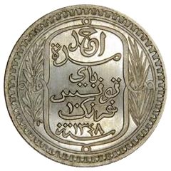 10 Francs - Ahmad II Obverse Essai