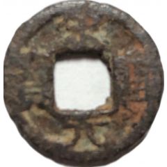 1 Cash - Songyuan Tongbao, iron