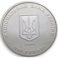 2 Hryvni Sydir Holubovych