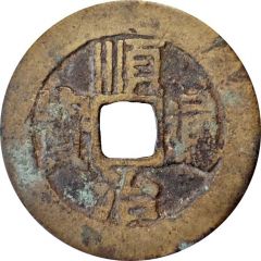 1 Cash - Shunzhi Tongbao, Manchu and Chinese reverse, Tung / Tong