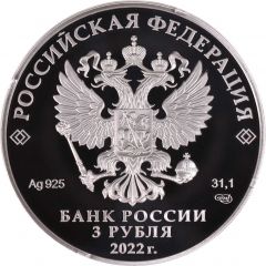 3 Roubles the Little Humpbacked Horse