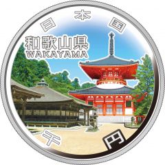 1000 Yen - Heisei Wakayama