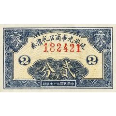 2 Fen Guangxua Shangdian