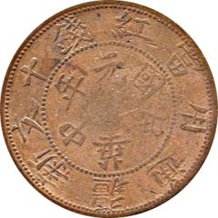 10 Cash Type 1