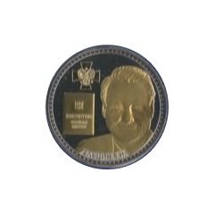 Token - Names of Russia - Presidents Boris Yeltsin