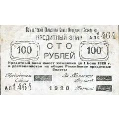 100 Roubles Kamchatka