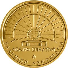 50 Euros Epidaurus