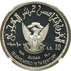 10 Pounds 15th Hijrah Century