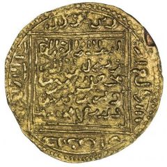 1 Dinar - Abu Zayd Abd al Rahman