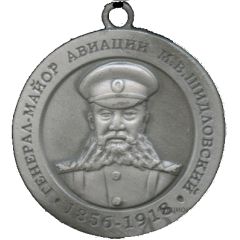 Medal - Mikhail Shidlowsky