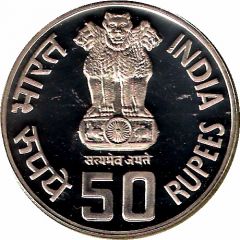 50 Rupees Oil and Natural Gas Corporation