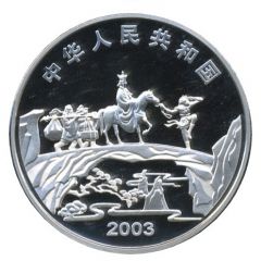 10 Yuan Journey to the West - Ocean Pillar
