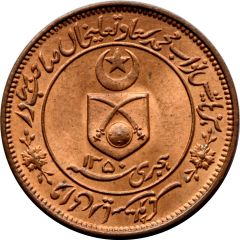 1 Pice - George V [Muhammad Sa`adat Ali Khan]