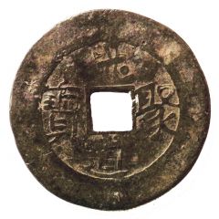 1 Cash - Guangdao Jubao