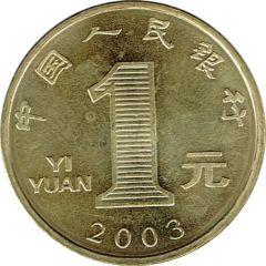 1 Yuan Year of the Goat