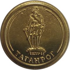 Token - Taganrog The birthplace of Anton Chekhov