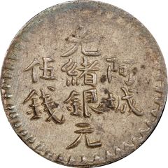 5 Mithqual - Guangxu Aksu