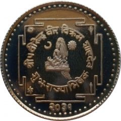 1 Paisa - Birendra Bir Bikram Coronation