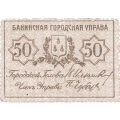 50 Kopecks Baku