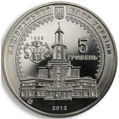5 Hryven Ivano-Frankivsk