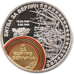 Token - Battle for Berlin