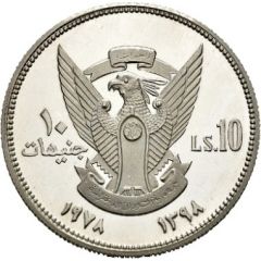 10 Pounds OAU, Silver Piedfort