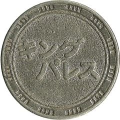 Token - King Palace