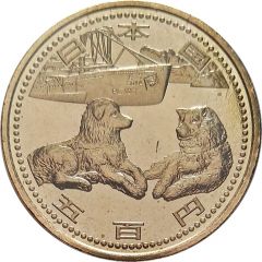 500 Yen - Heisei Antarctica