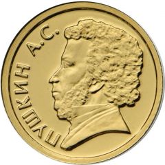 Token - Russian poets Alexander Pushkin
