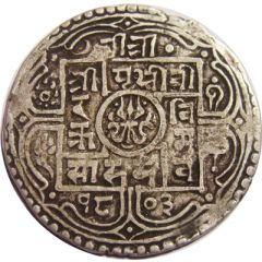 1 Mohar - Prithvi Bir Bikram