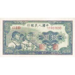 10 Yuan
