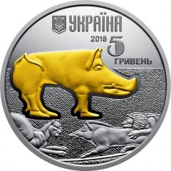 5 Hryven The Wild Boar