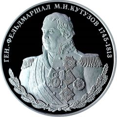 Medal - Great commanders of Russia Mikhail Kutuzov
