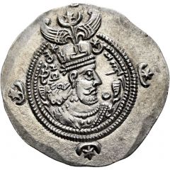 Drachm - Khusro II