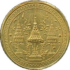 1 Salueng - Rama IV