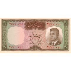 20 Rials Mohammad Rezā Pahlavī