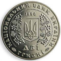 2 Hryvni Coins of Ukraine