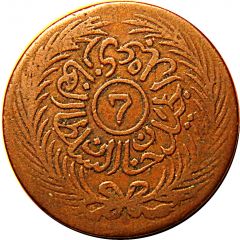 61/2 Nasri - Abdulmecid I and Muhammad II thick legend