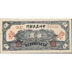 5 Yuan Farmer’s Bank of Chung-Chou; front proof