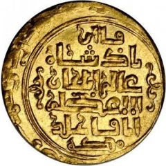 1 Dinar - Abish bint Sa`d Shiraz