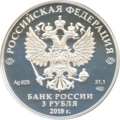 3 Roubles Saint Trinity Monastery