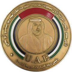 Medal - The First Presidential Cup Riyu-Jitsu International Open Karate Championship Abu Dhabi