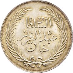 2 Rial - Abdulaziz and Muhammad III without Bey name