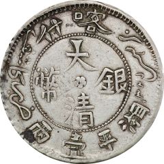 1 Sar - Guangxu Ka Shen, with `Kashgar` to the left