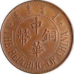 20 Cash 3rd issue