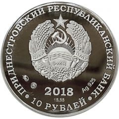 10 Roubles General Nikolay Raevsky